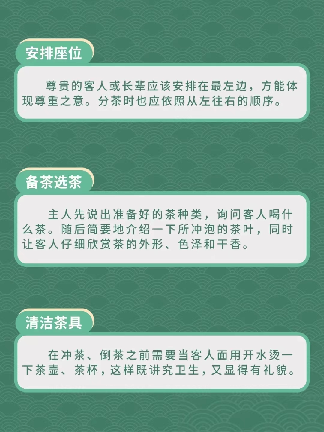 茶桌礼仪2.jpg