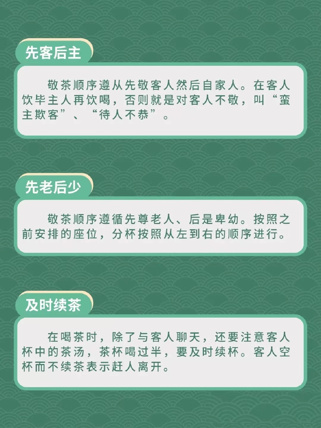 茶桌礼仪5.jpg