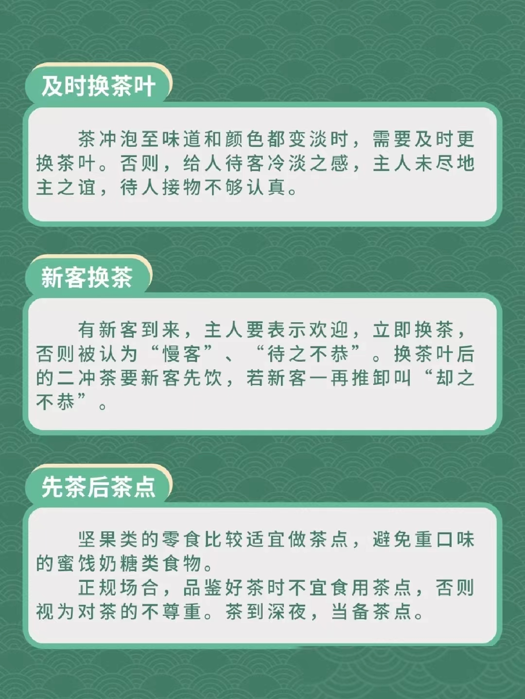 茶桌礼仪6.jpg