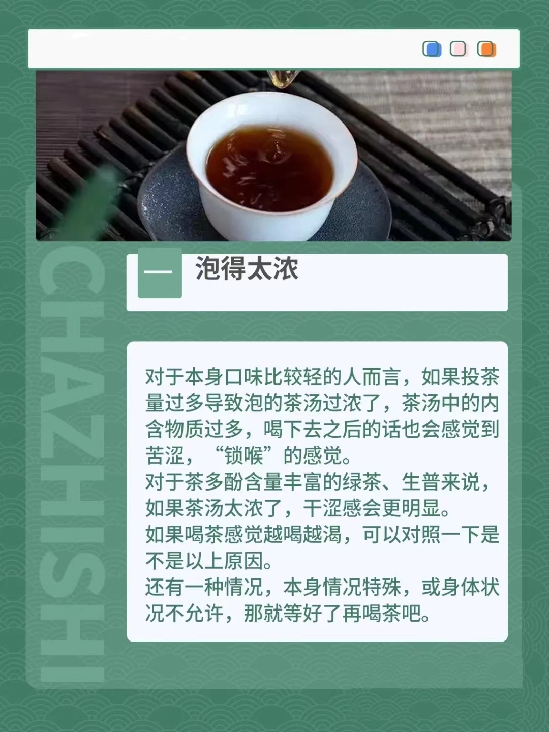 喝茶2.jpg