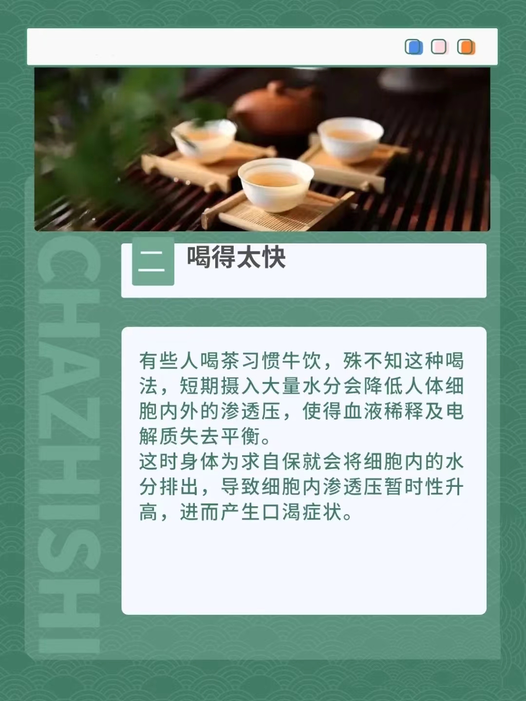 喝茶3.jpg