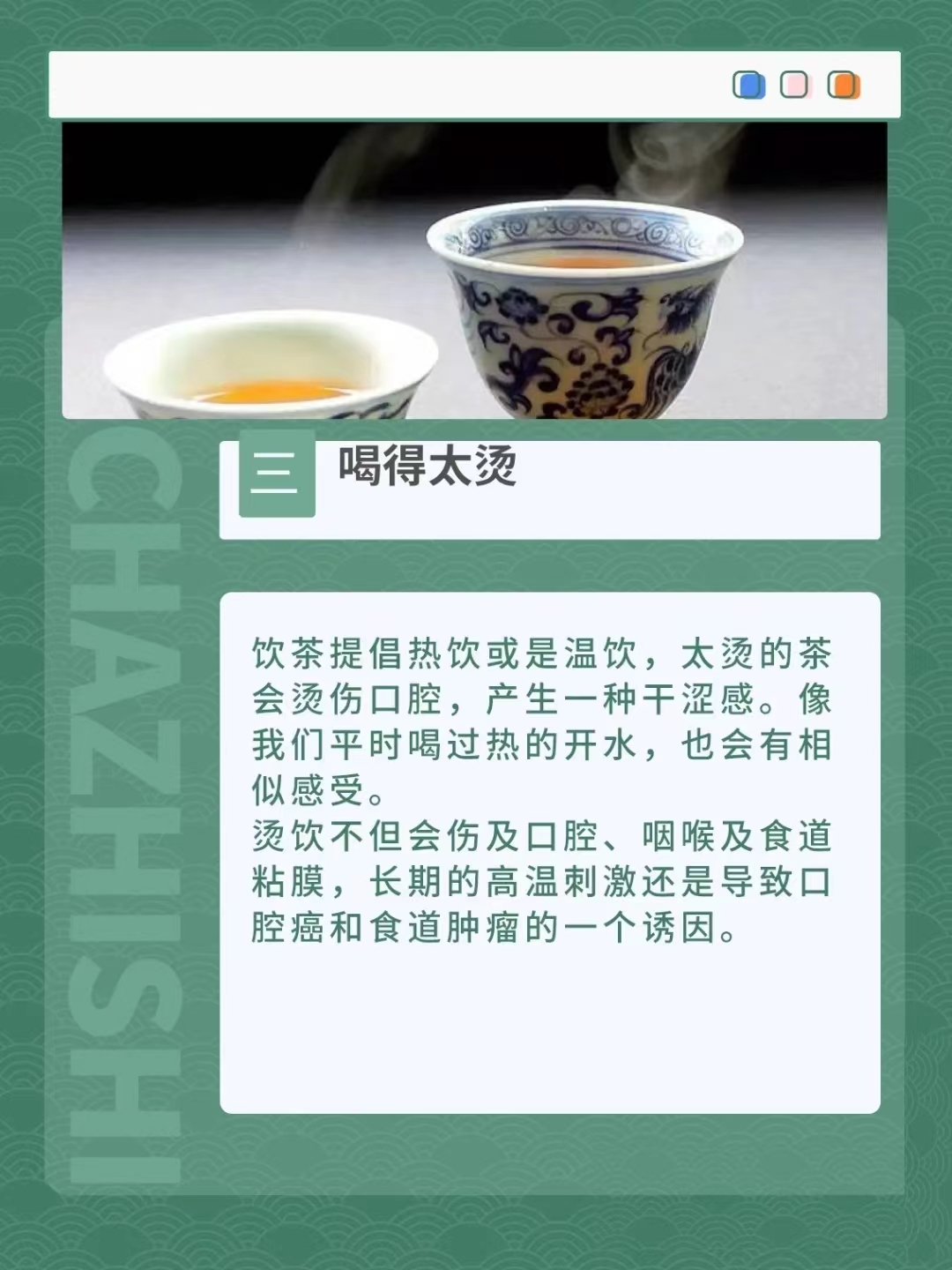 喝茶4.jpg