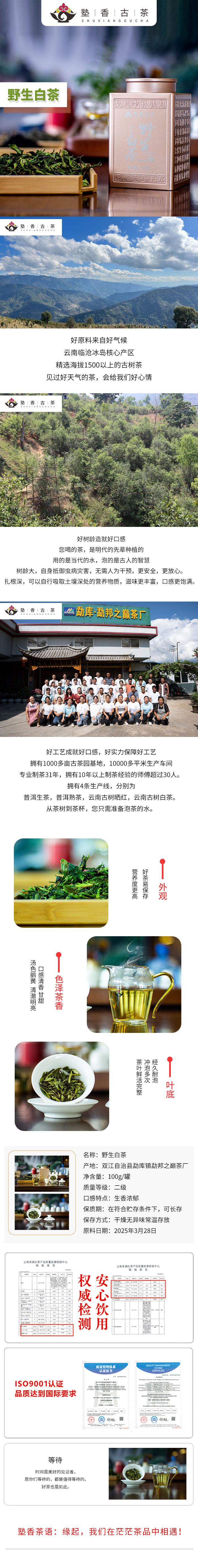 详情页