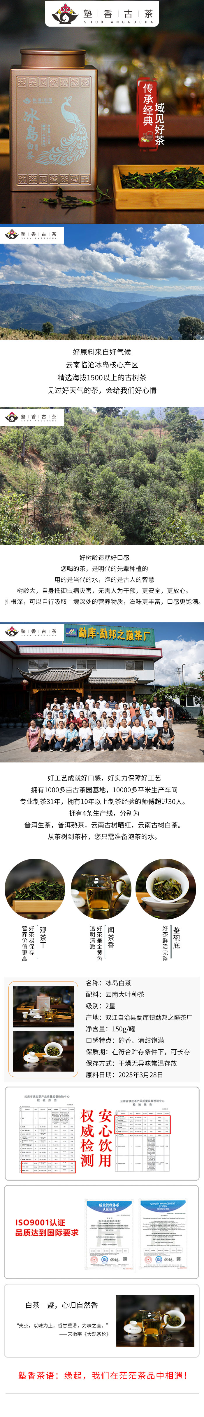详情页